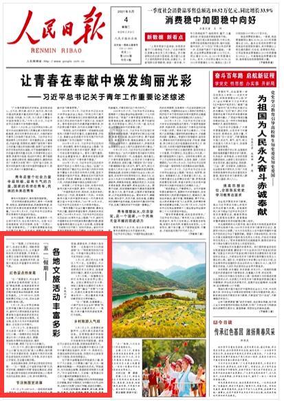 为现代化新青海建设 汇聚正能量增添新动力